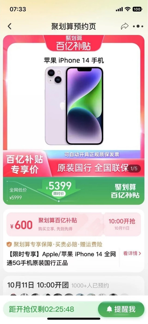 思明苹果14维修分享买iPhone14还是iPhone13 