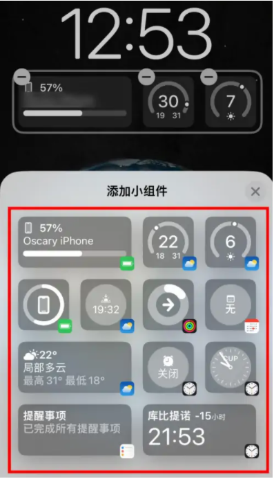 思明苹果手机维修分享iOS16锁屏小组件添加教程 