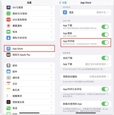 思明苹果手机维修分享iOS 16.1 beta3新增的自动下载 App功能有什么用 