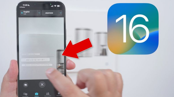思明苹果手机维修分享iOS 16 实用功能 