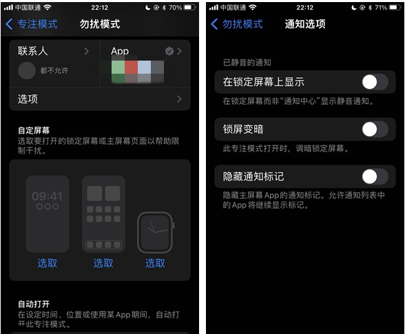 思明苹果14维修分享苹果 iPhone 14 Pro / Max 启用黑白 AOD 全天候显示方法教程 