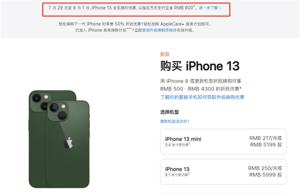 思明苹果13维修分享现在买iPhone 13划算吗 