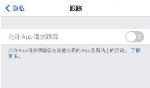 思明苹果13维修分享使用iPhone13时如何保护自己的隐私 