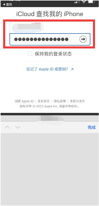 思明苹果13维修分享丢失的iPhone13关机后可以查看定位吗 