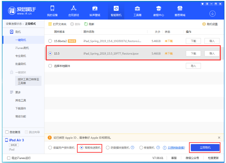 思明苹果手机维修分享iOS 16降级iOS 15.5方法教程 