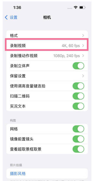 思明苹果13维修分享iPhone13怎么打开HDR视频 