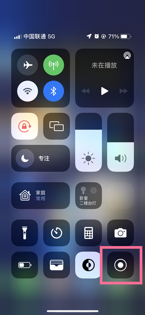 思明苹果13维修分享iPhone 13屏幕录制方法教程 