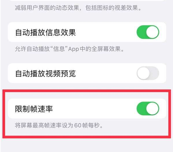 思明苹果13维修分享iPhone13 Pro高刷设置方法 