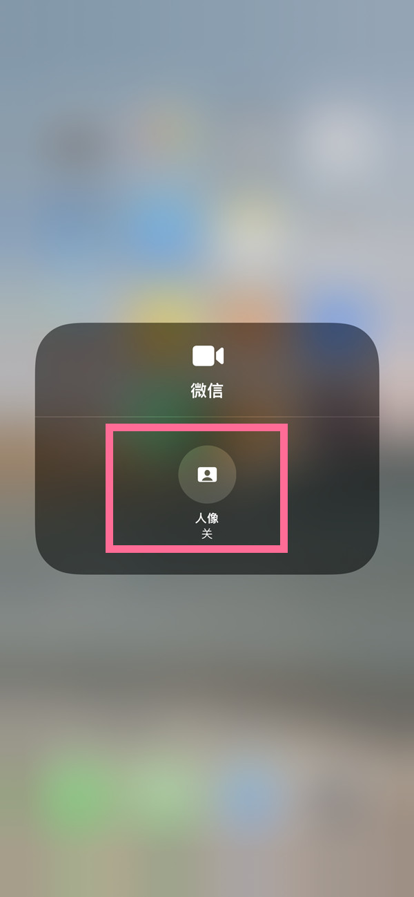 思明苹果13维修分享iPhone 13微信视频有美颜吗 