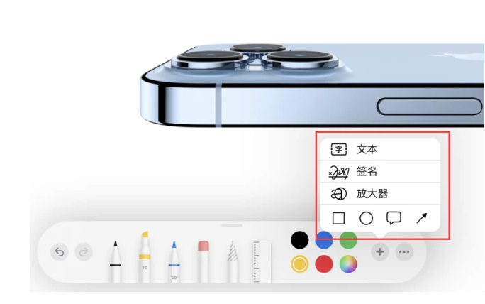 思明苹果手机维修分享如何在iOS 15中编辑PDF文档 