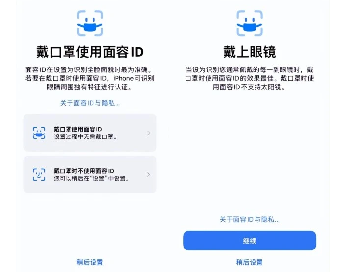 思明苹果手机维修分享iOS15.4中的戴口罩使用面容ID好用吗 