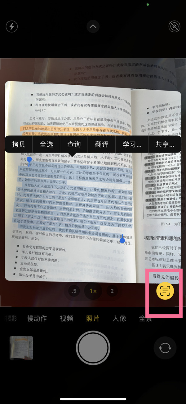 思明苹果手机维修分享iOS 15照片文字怎么提取 