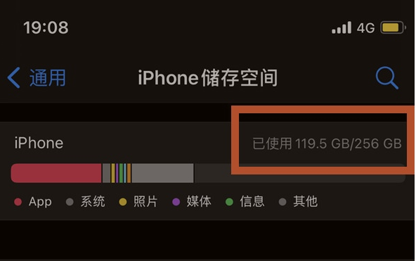 思明苹果13维修分享iPhone13如何查看剩余内存 