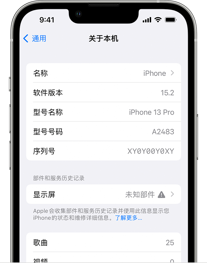 思明苹果手机维修分享iOS 15.2 重要细节更新 