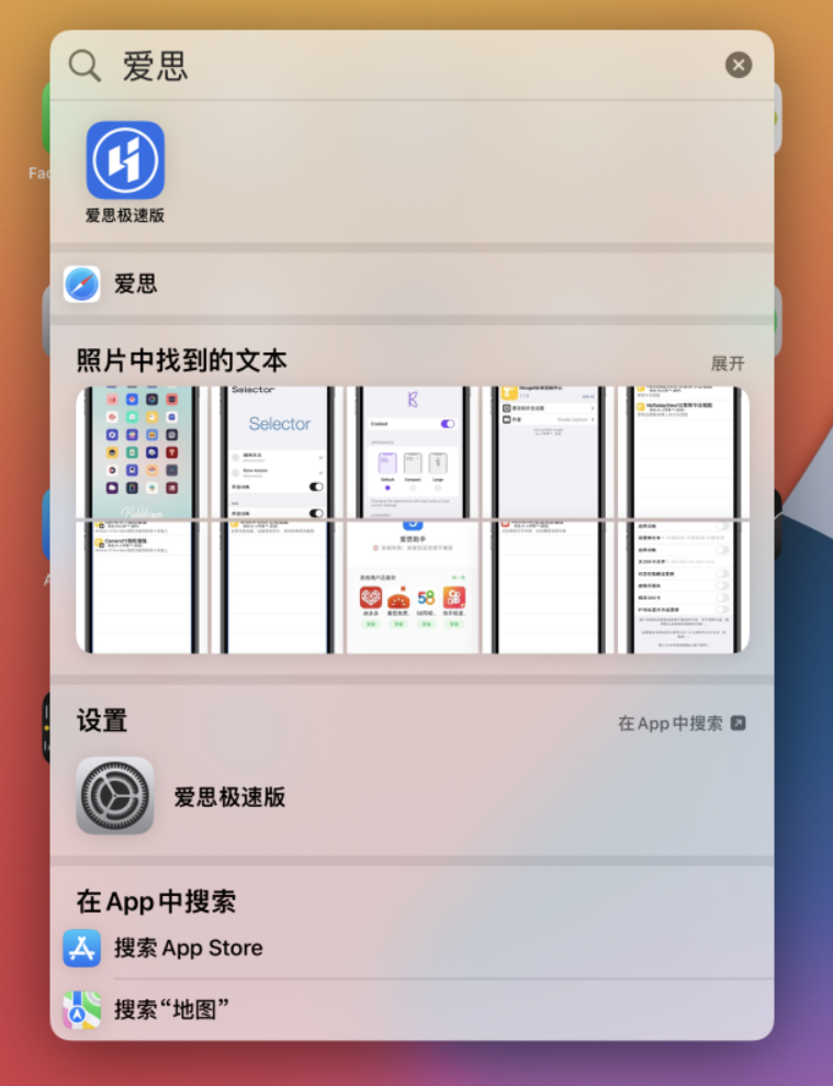 思明苹果手机维修分享小技巧 