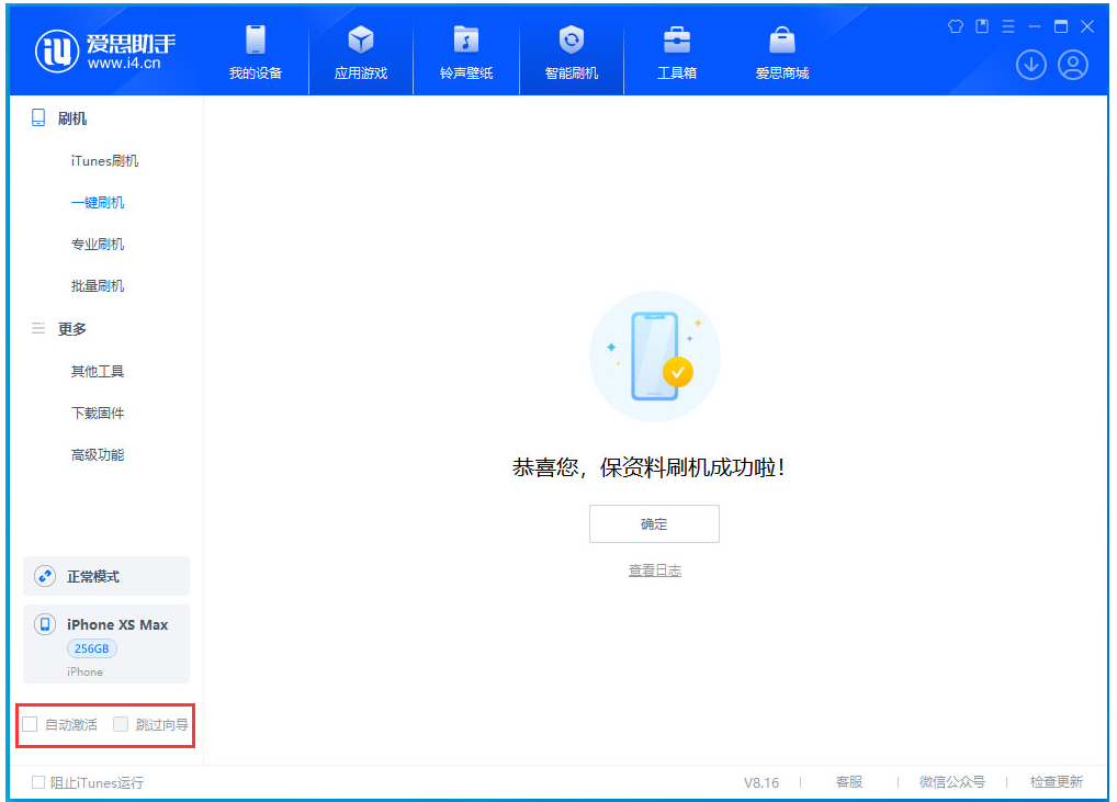 思明苹果手机维修分享iOS 17.4.1正式版升级 