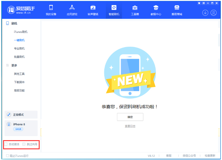 思明苹果手机维修分享iOS 16.7.1正式版升级 