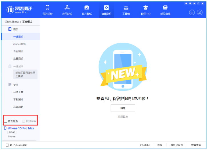 思明苹果手机维修分享iOS 17.0.3 正式版升级 