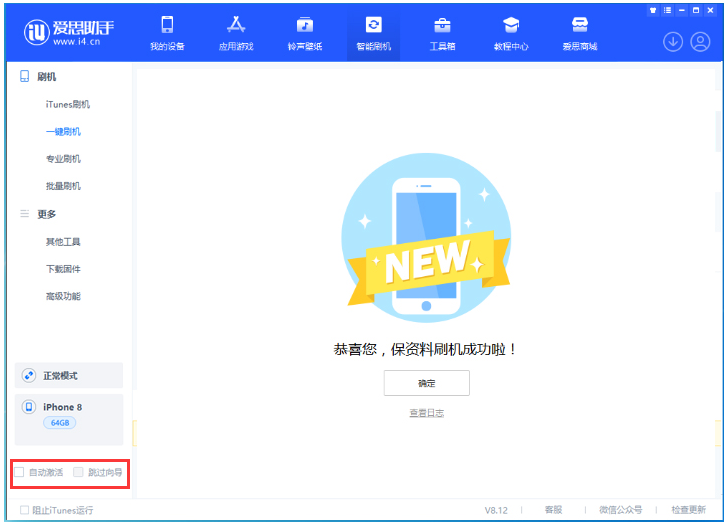 思明苹果手机维修分享iOS 17.0.2 正式版升级 