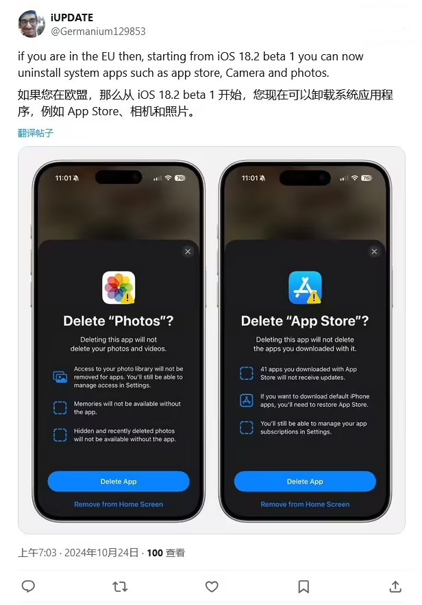 思明苹果手机维修分享iOS 18.2 支持删除 App Store 应用商店 