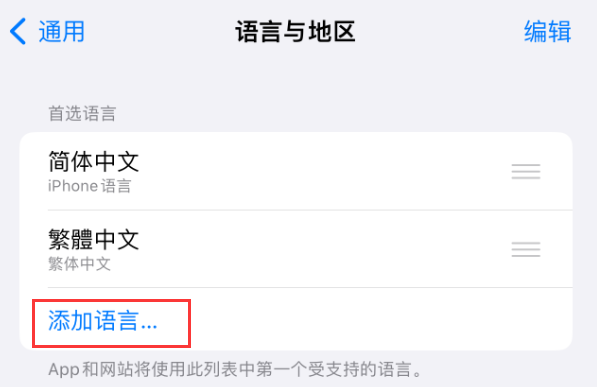 思明苹果手机维修分享在 iPhone 上使用 Safari 浏览器翻译网页 