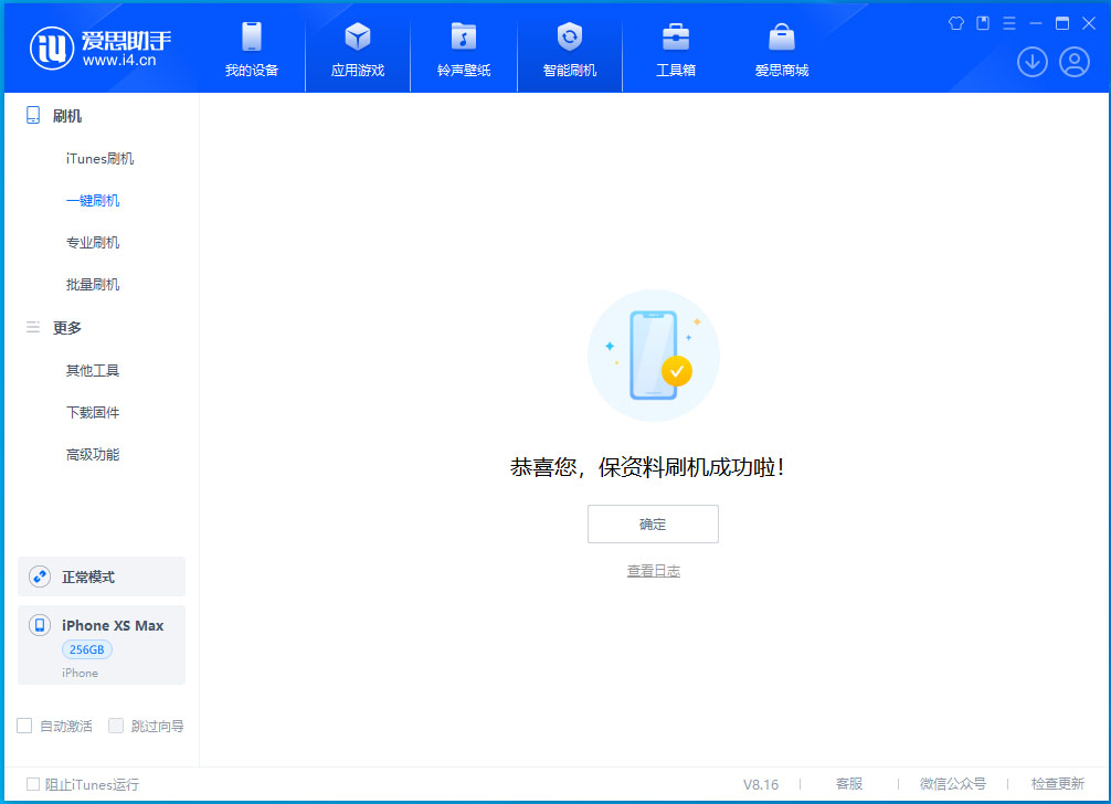 思明苹果手机维修分享没有接收到iOS更新推送怎么办 