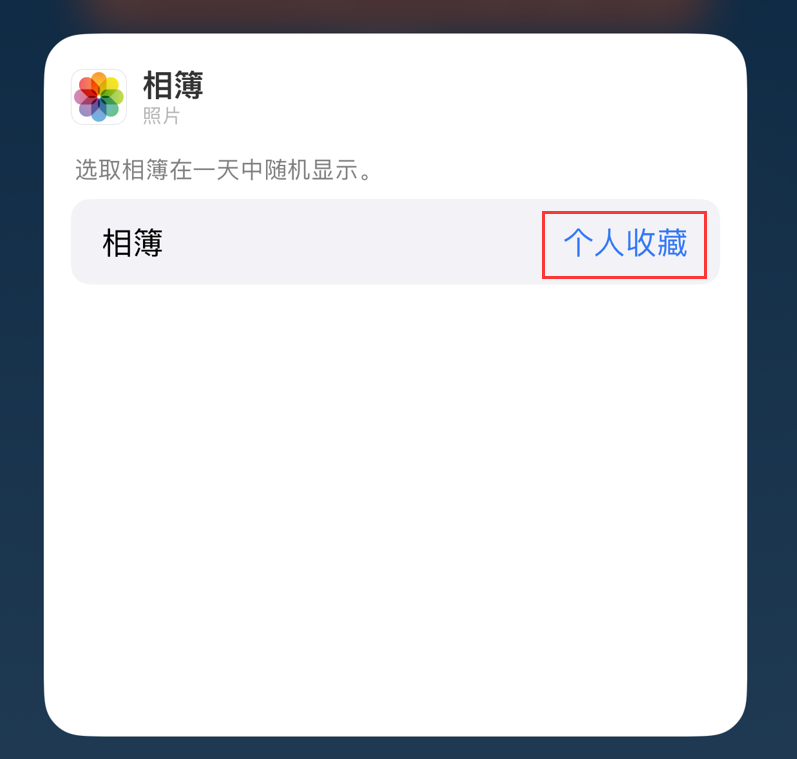 思明苹果手机维修分享iOS 17 小技巧 