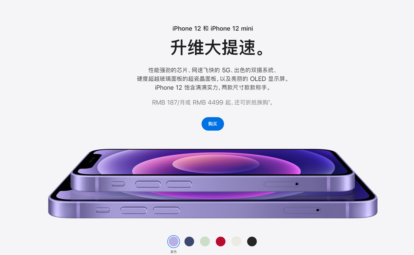 思明苹果手机维修分享 iPhone 12 系列价格降了多少 