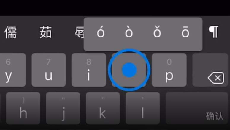 思明苹果手机维修分享iPad 键盘输入的三个小技巧 