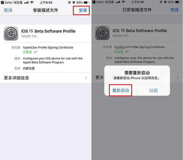 思明苹果手机维修分享iOS15 beta2修订版更新了什么内容 