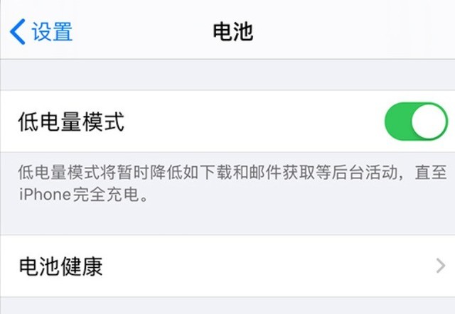 思明苹果手机维修分享苹果 iPhone 12 的省电小技巧 