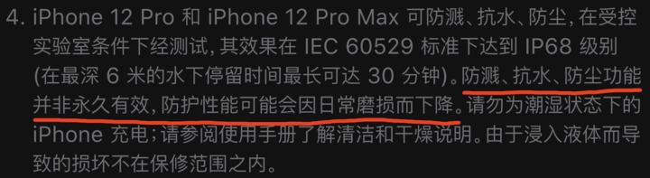 思明苹果手机维修分享为什么 iPhone 标明防水仍有可能进水损坏 