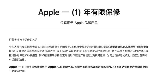 思明苹果手机维修分享苹果官翻机值得选购吗 