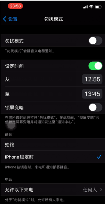 思明苹果手机维修分享如何使用iPhone能更好的保护个人隐私 