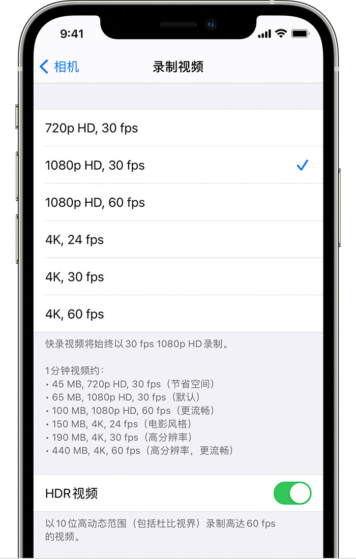 思明苹果手机维修分享如何在 iPhone 上播放和录制 HDR 视频 