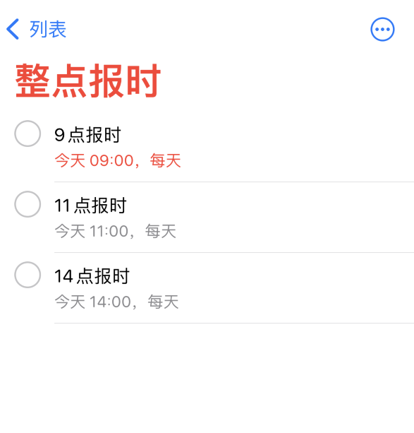 思明苹果手机维修分享如何在 iPhone 上设置整点报时提醒 