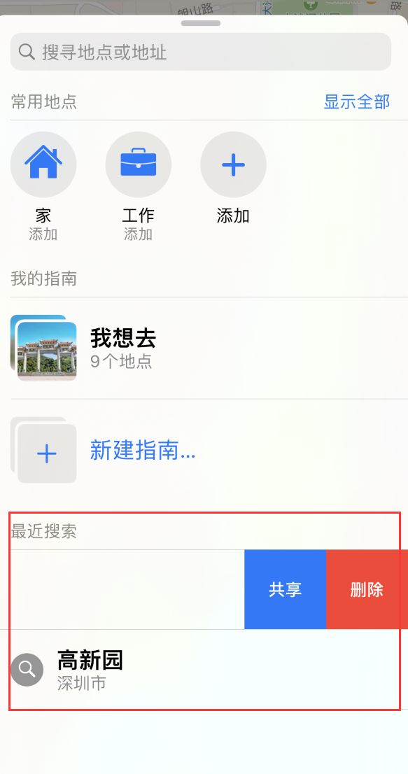 思明苹果手机维修分享保护个人隐私 