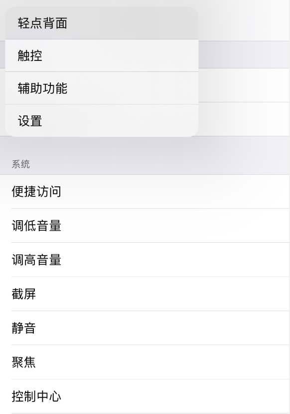 思明苹果手机维修分享iOS 14 值得了解的 6 个细节设置 