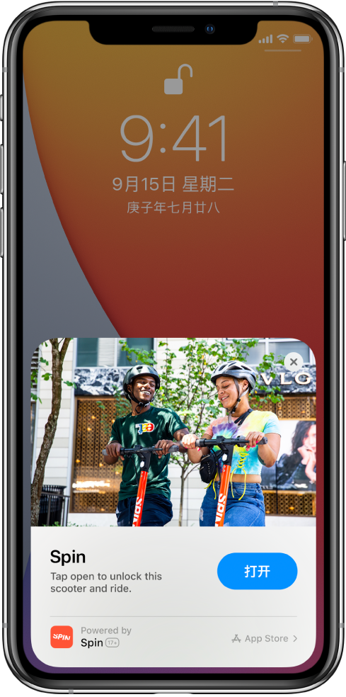 思明苹果手机维修分享升级 iOS 14 之后，如何在 iPhone 上使用“轻 App” 
