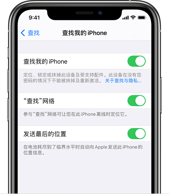 思明苹果手机维修分享如何在 iPhone 上开启的「查找」功能 