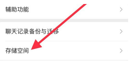 思明苹果手机维修分享iPhone12清微信缓存方法 