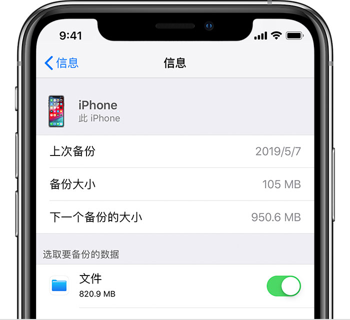 思明苹果手机维修分享iPhone 显示“备份失败”应如何解决 