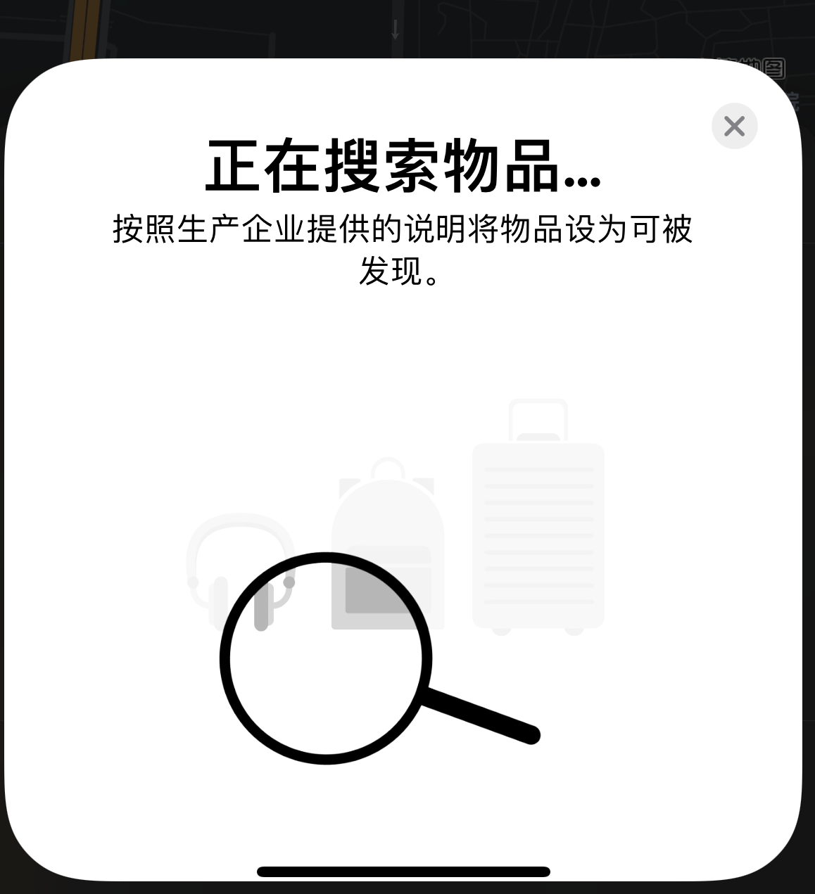 思明苹果手机维修分享iOS 14.3 隐藏项目 