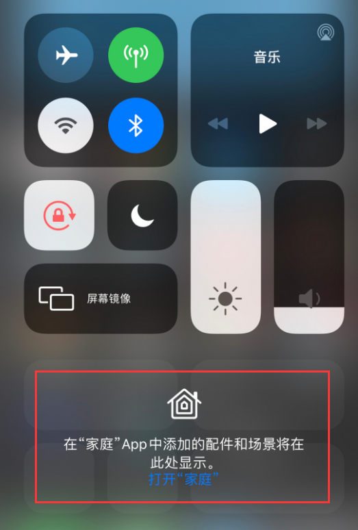 思明苹果手机维修分享iOS 14 控制中心“家庭”功能如何移除 
