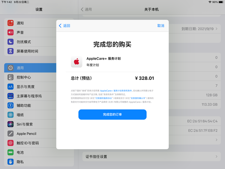 思明苹果手机维修分享AppleCare+ 有哪些升级服务内容 
