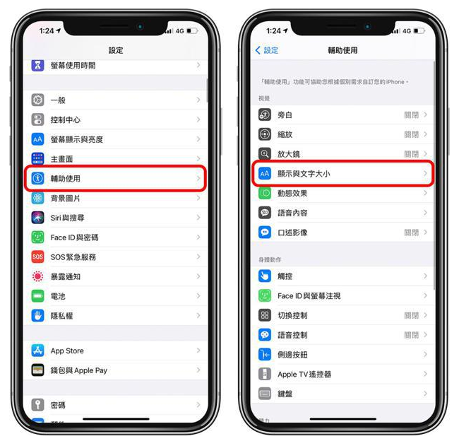 思明苹果手机维修分享 iPhone屏幕变黄解决办法 