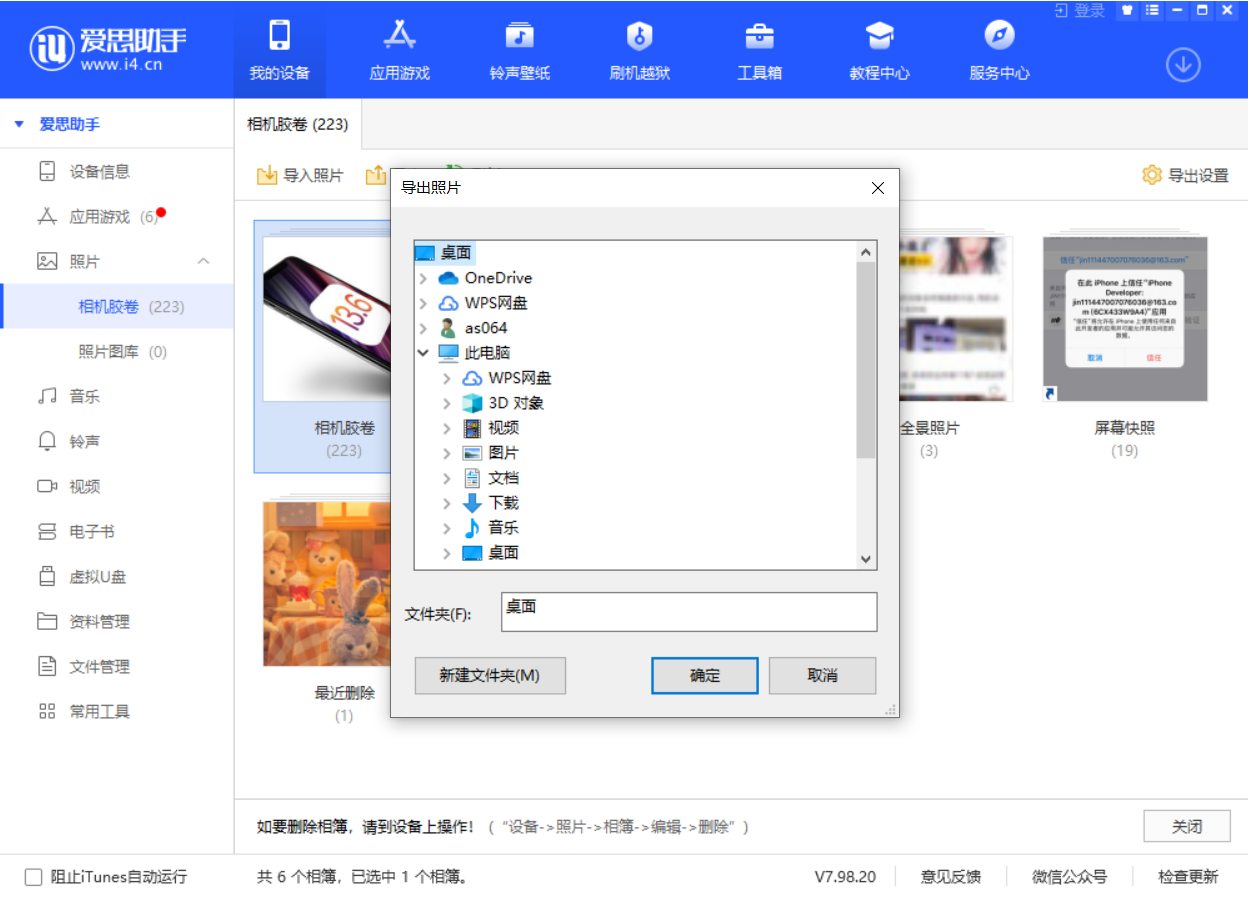 思明苹果手机维修分享如何将 iPhone 12 中的照片快速备份到电脑中 