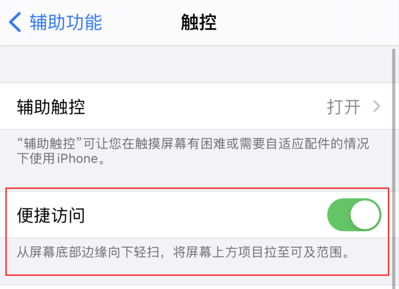 思明苹果手机维修分享iPhone 12 小技巧 