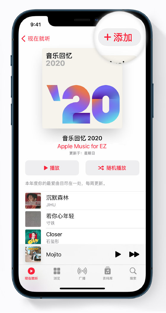 思明苹果手机维修分享如何在 Apple Music 中查看过去一年听的歌 
