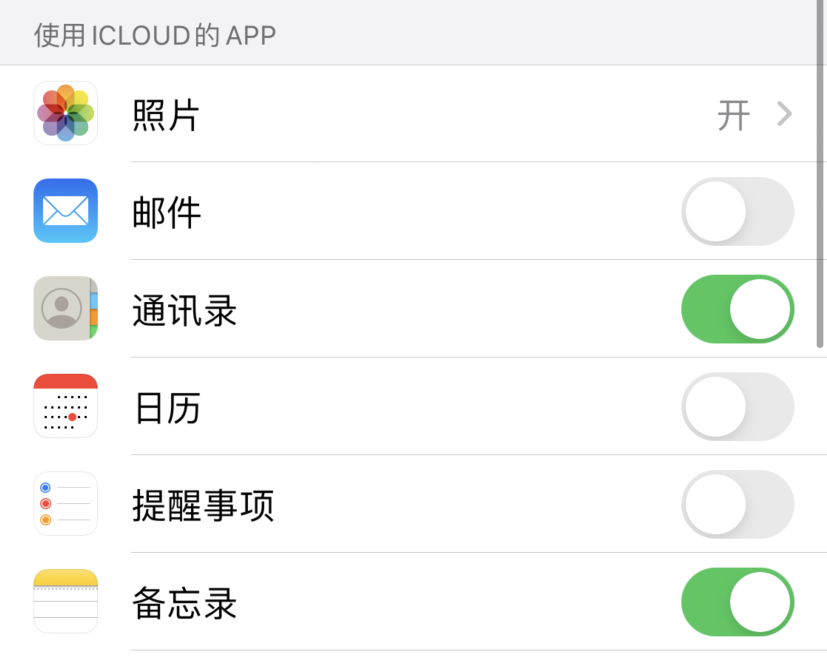思明苹果手机维修分享如何在 iPhone 12 上使用 iCloud 备份或同步数据 